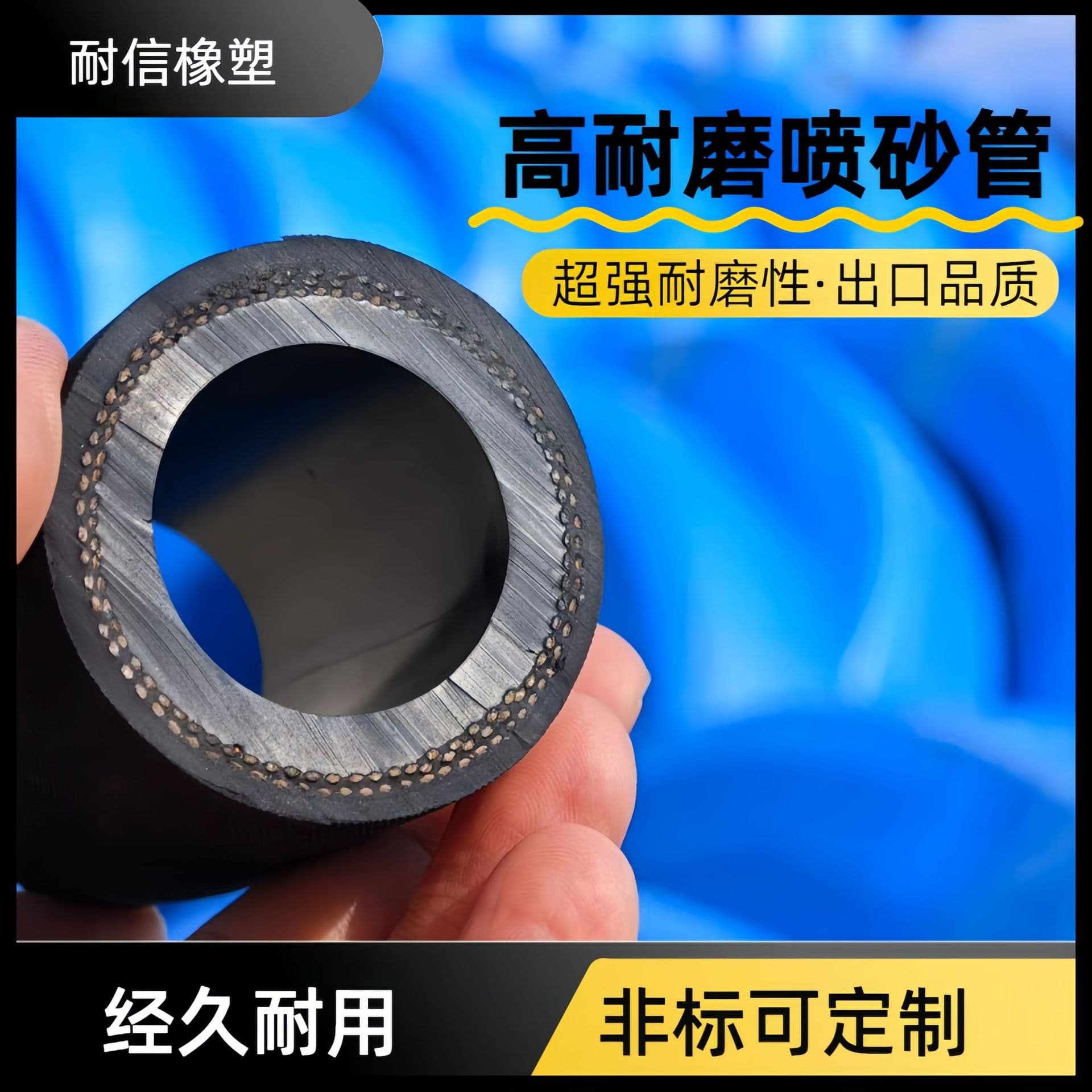 Custom Sandblasting Hose, Export Quality High Wear-Resistant for Shipyard and Steel Plant Sandblasting Rust Removal, Special Sandblasting Hose