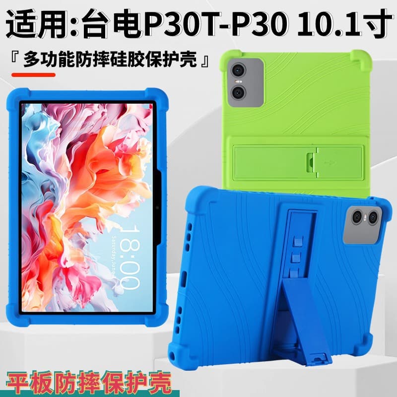 Compatible with Teclast P30T Tablet Case 2023 Model P30 with Stand Soft Silicone 10.1 Inch Anti-Drop Protective Cover