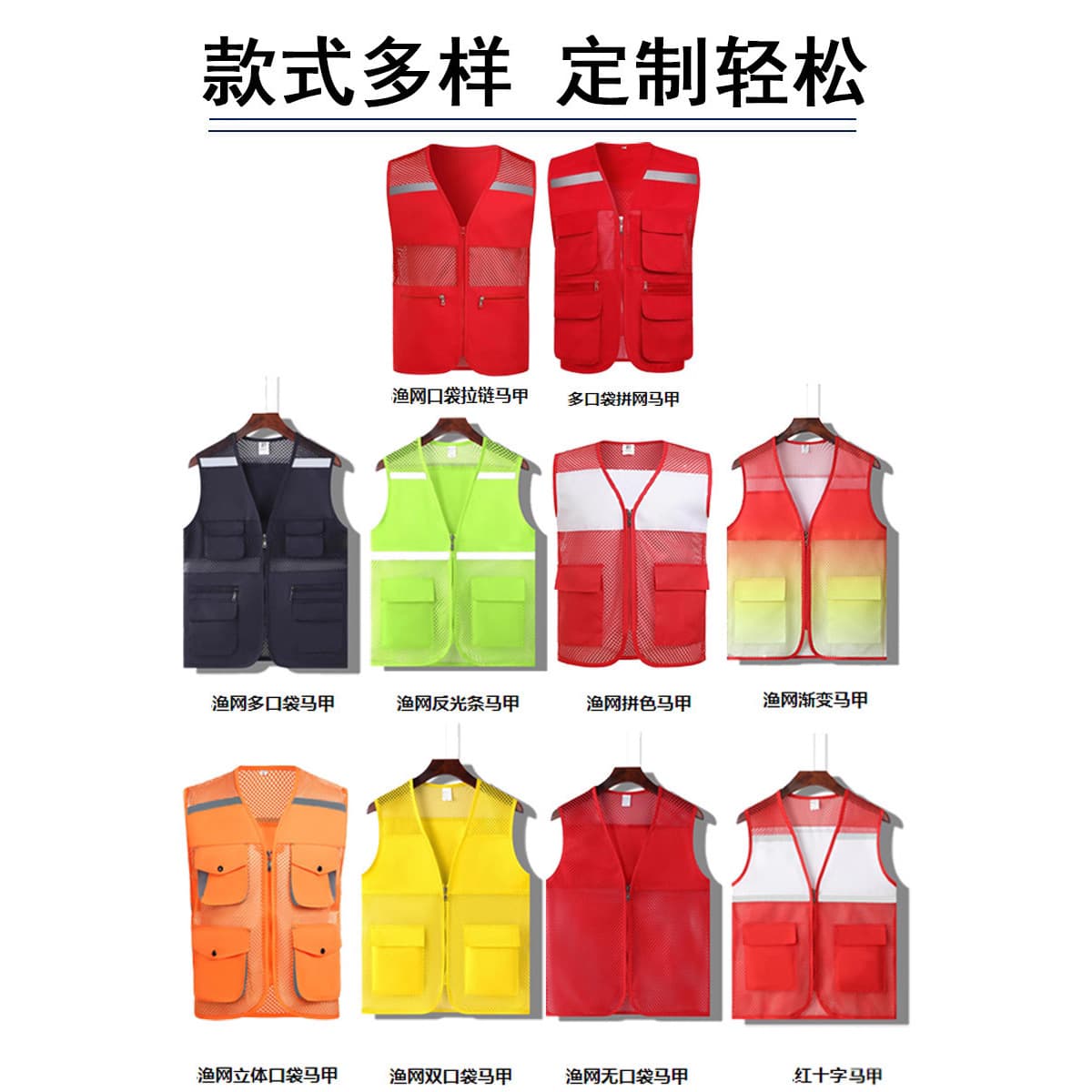 Breathable Mesh Vest Clothing, Mesh Advertising Volunteer Vests Customization, Event Volunteer Logo Workwear