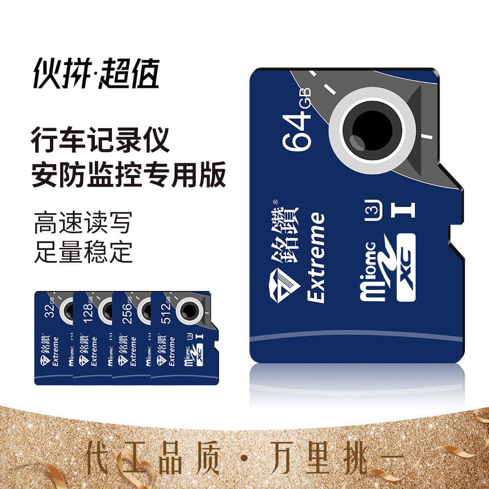 Mingzuan Memory Card 64G Kids Camera SD Card 32G Phone TF Card 128G Surveillance Recorder 256G TF Card
