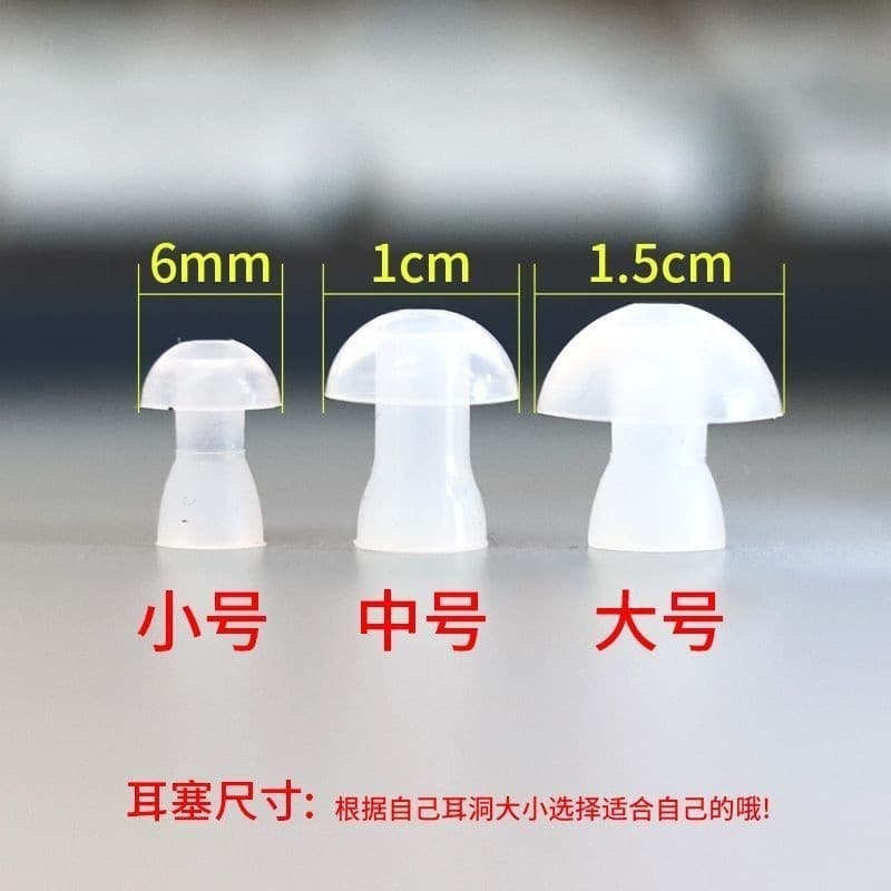 Silicone Earplugs Mushroom Head, Soft Silicone Ear Stoppers, Odorless Hearing Aid Accessories, Genuine Siemens Compatible with Guarantee