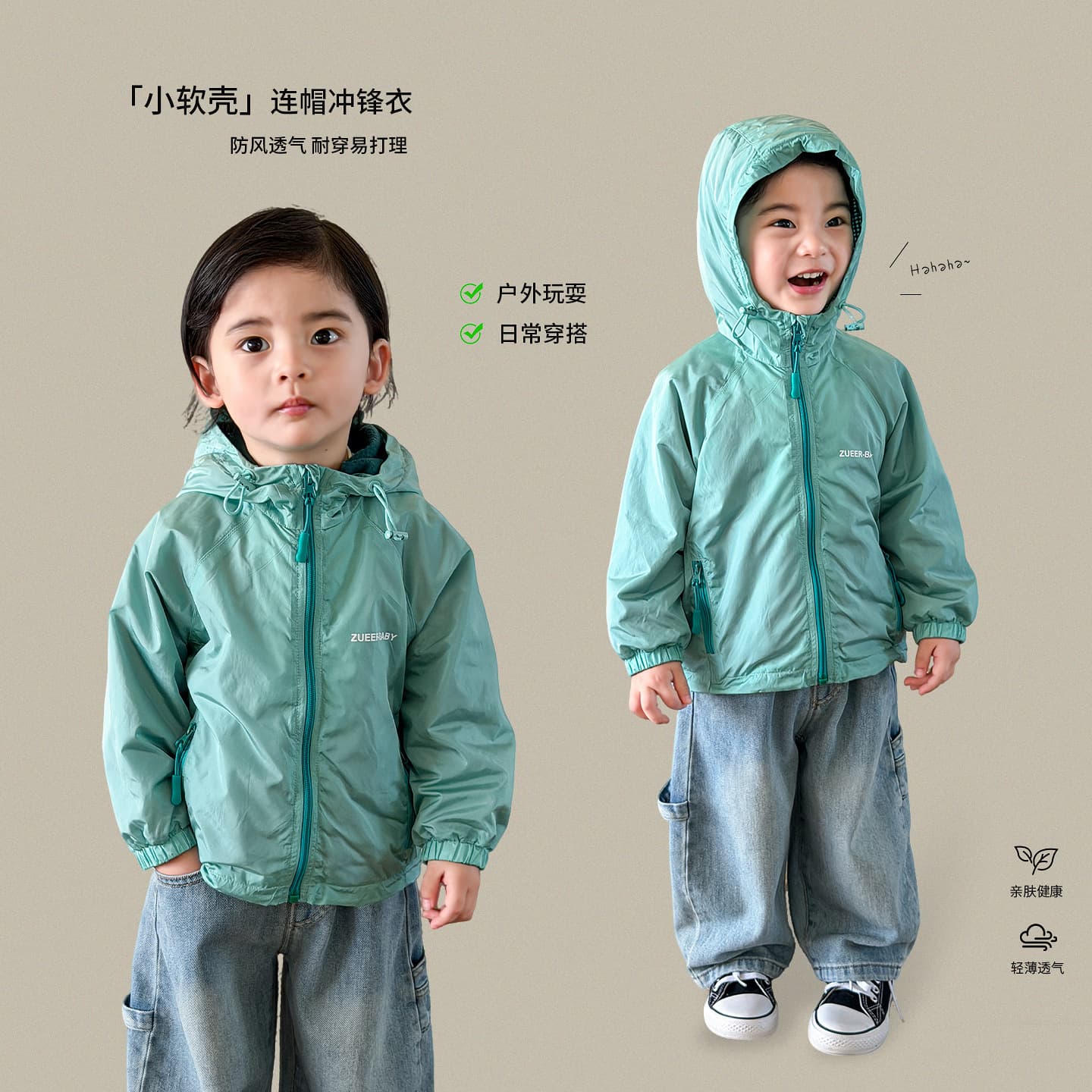 Inco Children's Clothing Boys' Outdoor Jacket Spring 2026 New Style Outdoor Wear Children's Top Boys' Clothing