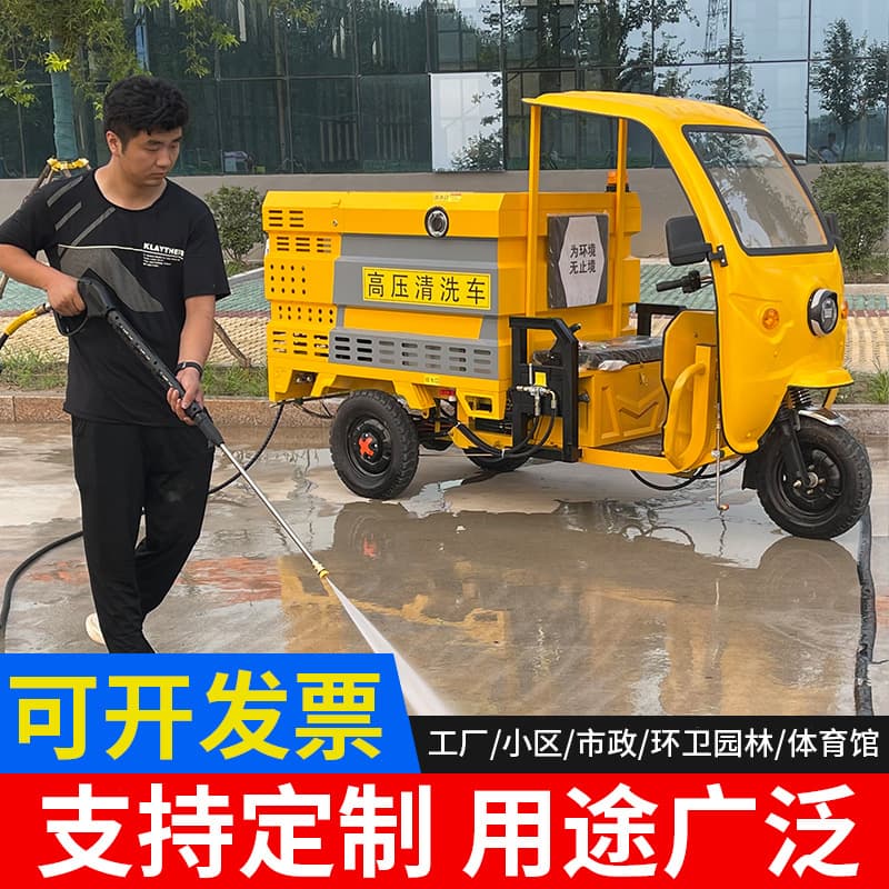 New Energy Pure Electric Trike High-Pressure Cleaning Vehicle in Stock Small Fully Electric High-Pressure Flushing Vehicle 1 Ton License Plate Eligible
