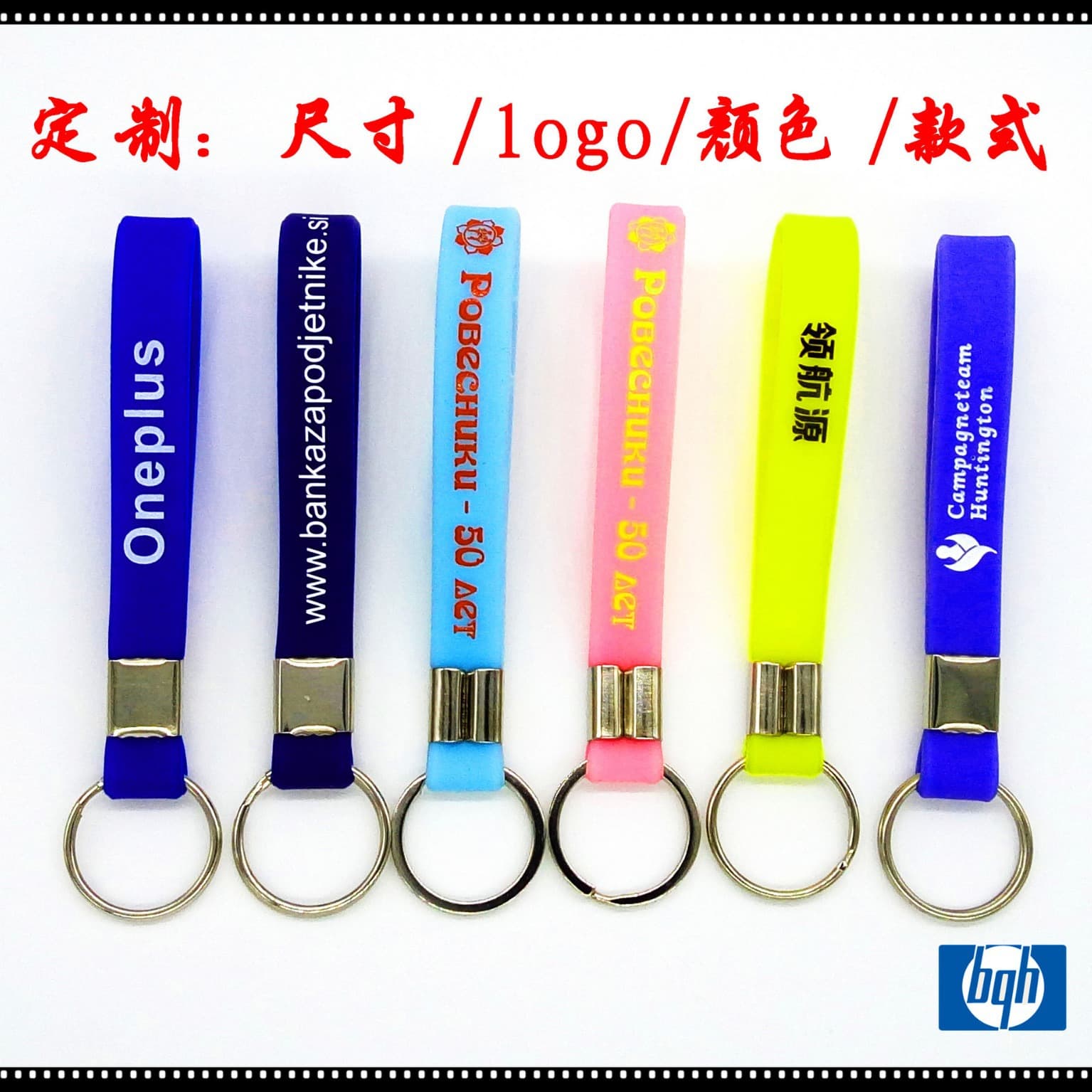 Glow-in-the-dark silicone keychain, printed and engraved rubber bracelet keychain, fluorescent silicone key ring accessory pendant