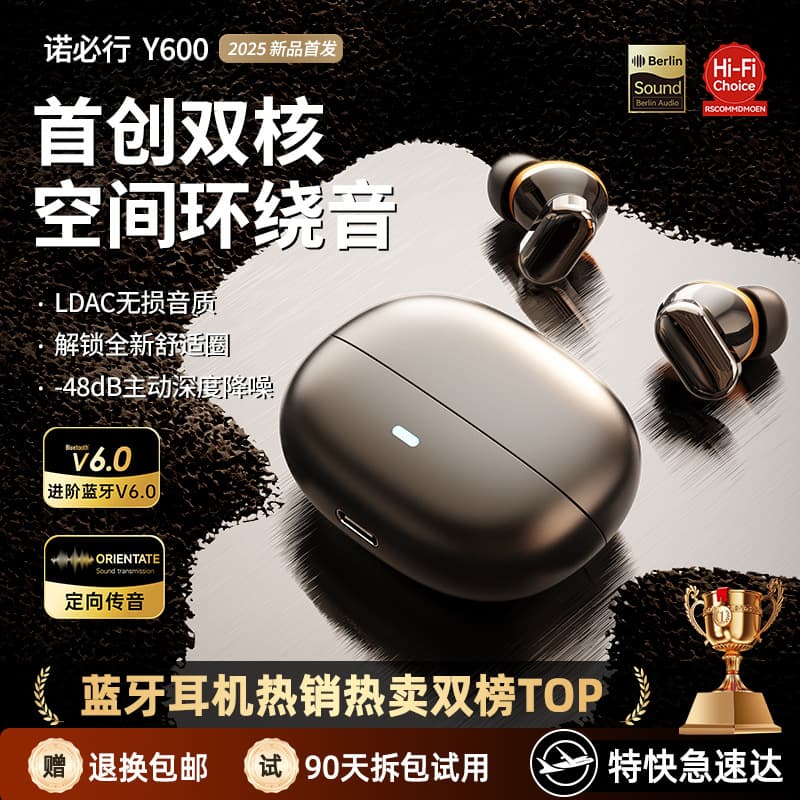 Private Mold Y600 Wireless Bluetooth Earbuds 2025 New In-Ear Mini Noise-Canceling Bluetooth Earbuds Factory Wholesale