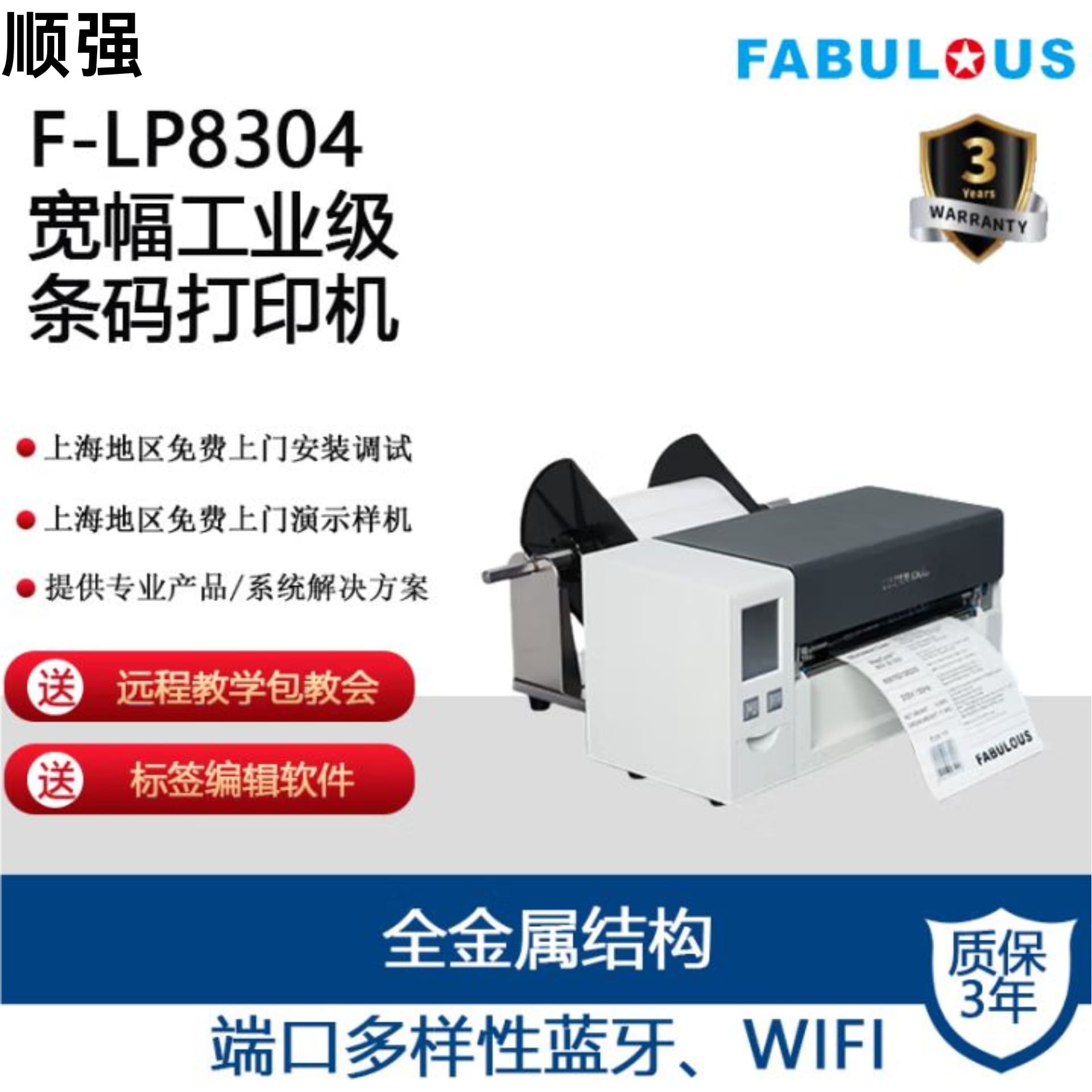 Wide format printer barcode label machine for chemical industry 6-inch 8-inch A4 width hazardous waste sign paper large format
