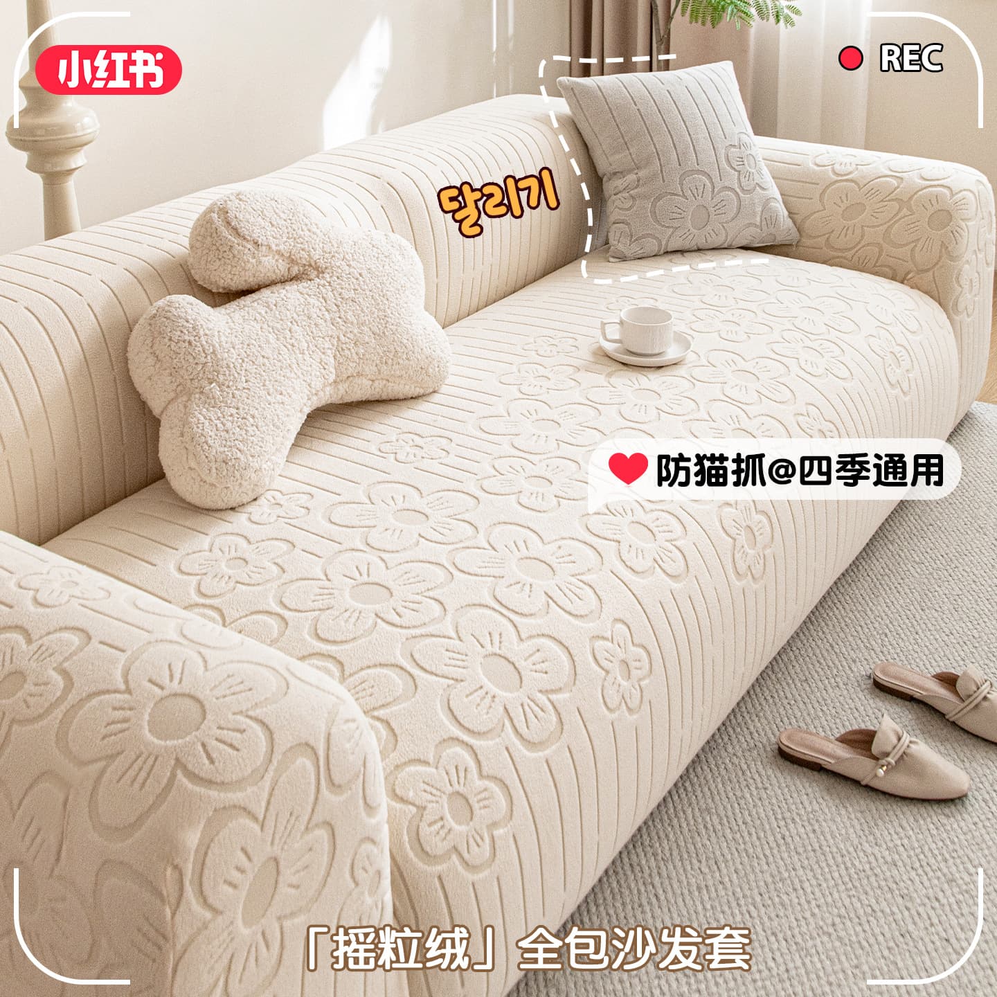 2026 New Stretch Flannel Sofa Cover, Full Wrap Universal Cover, Four Seasons Universal Anti-Slip Sofa Cover