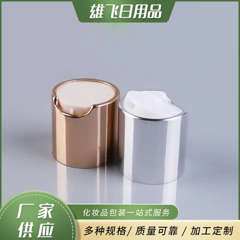 Press-type shampoo and shower gel flip-top caps, various specifications PP press caps, 24/410 anodized aluminum flip-top lids.