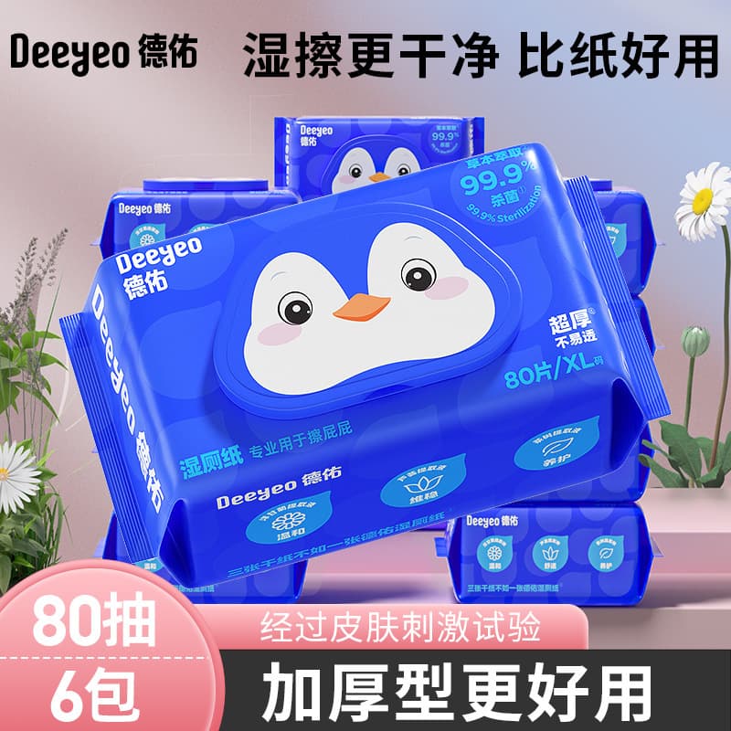 Deyou Wet Toilet Wipes, 80 sheets per pack (6 packs), unisex, flushable, family-sized, economical pack.