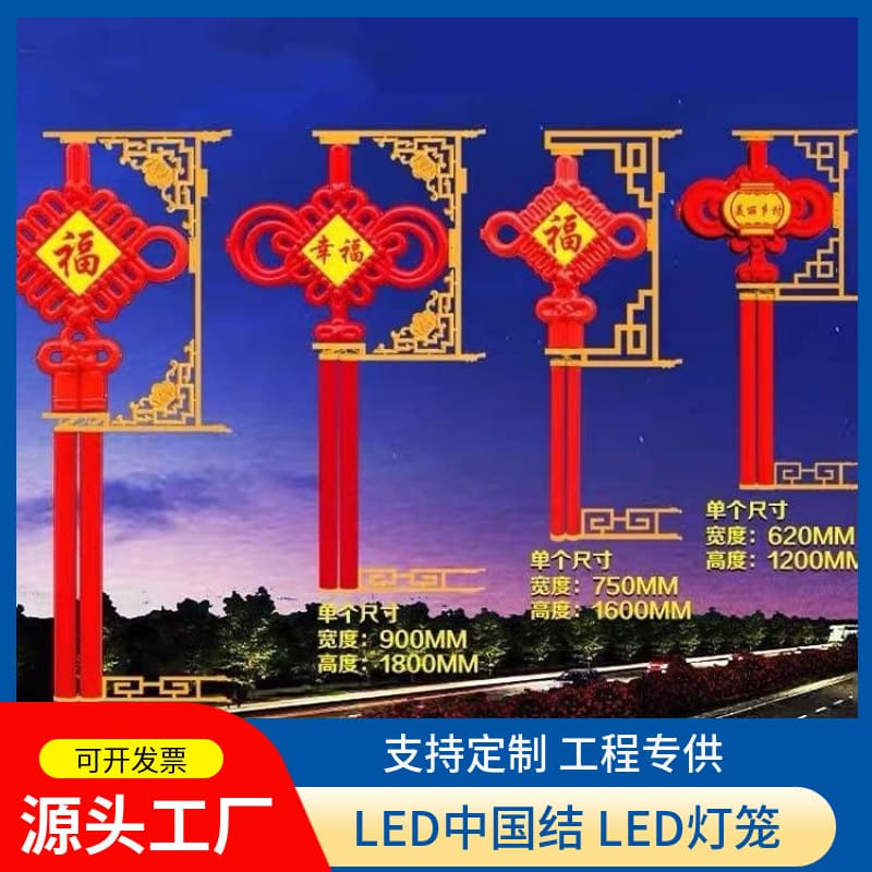 LED Chinese Knot Chinese Dream 6 Meters Light Pole Acrylic Lantern Light Box, Outdoor Solar Street Pole Decoration Light