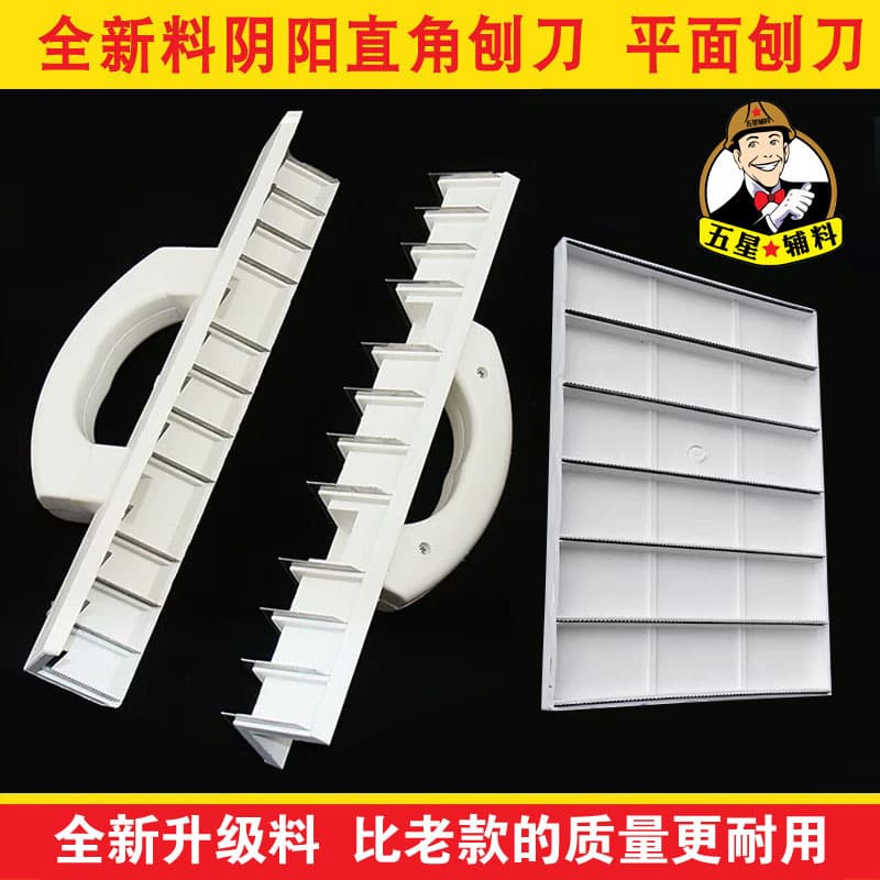 Flat Plane Blade, Inside/Outside Corner Plane Blade, Wall Scraping Flat Plate Plane, Craftsman Decoration Wall Scraping Hardware Tool