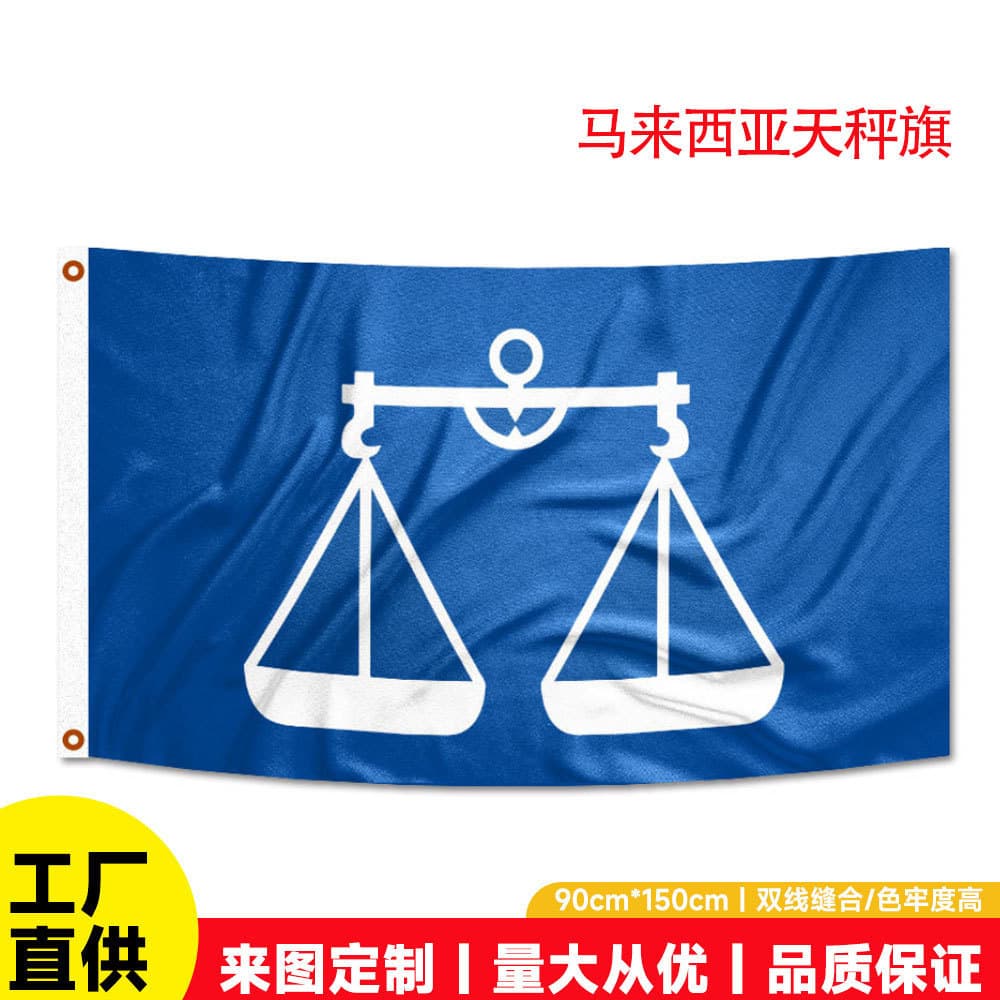 90*150cm Malaysia Flag Campaign Flag Balance Scale Flag Cross-border Foreign Trade Malaysia Outdoor Large Flag