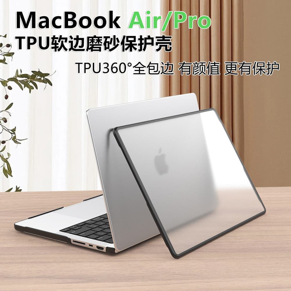 Apple laptop protective case for MacBook Pro Air 13 14-inch, frosted outer shell.
