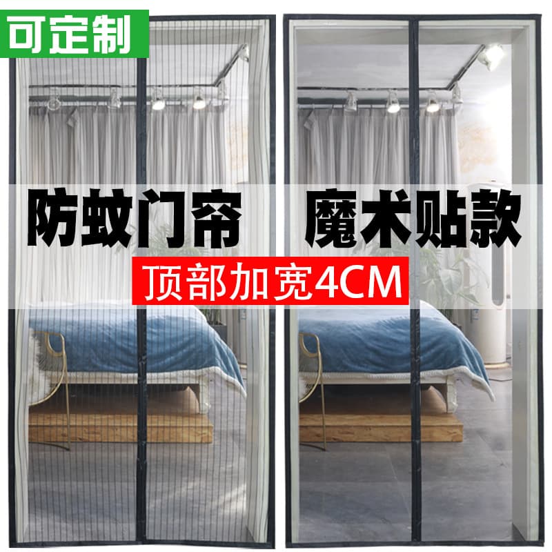 Summer Magnetic Mosquito-Proof Door Curtain Magic Tape Garage Home Use Attraction Mesh Window Door Mesh Net Summer Amazon