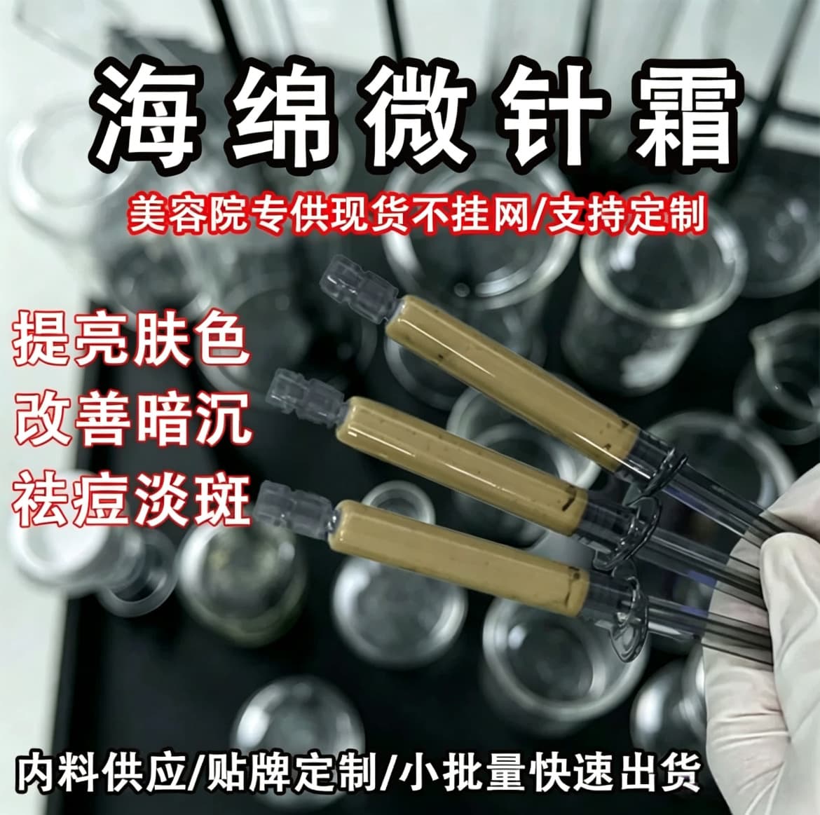 Korean Sponge Micro-needle Cream Bone Needle Microcrystalline Cream Tingling Cream 90% Beauty Salon Manufacturer Repair Acne Scars Acne Rejuvenating Cream