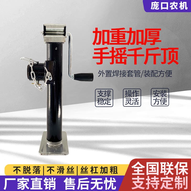 Hand-cranked trailer jack hydraulic vertical trailer mechanical screw lifting body bracket balance support leg 8 tons