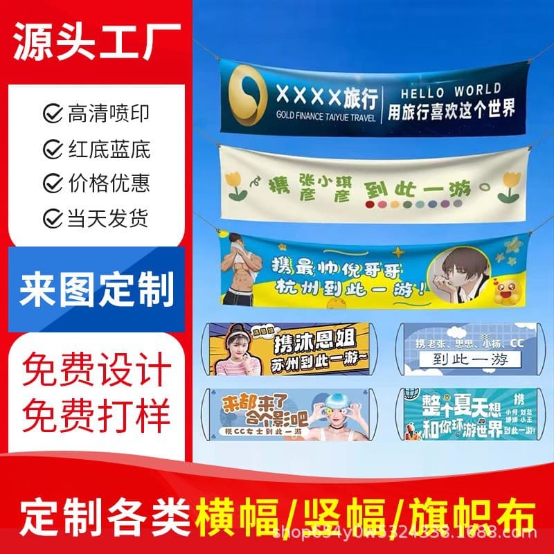 Horizontal and Vertical Banner Fabric Flags for Colorful Birthday, Corporate Team Building, Wedding, Opening Promotions, Advertising Hanging Cloths, and Support Streamers