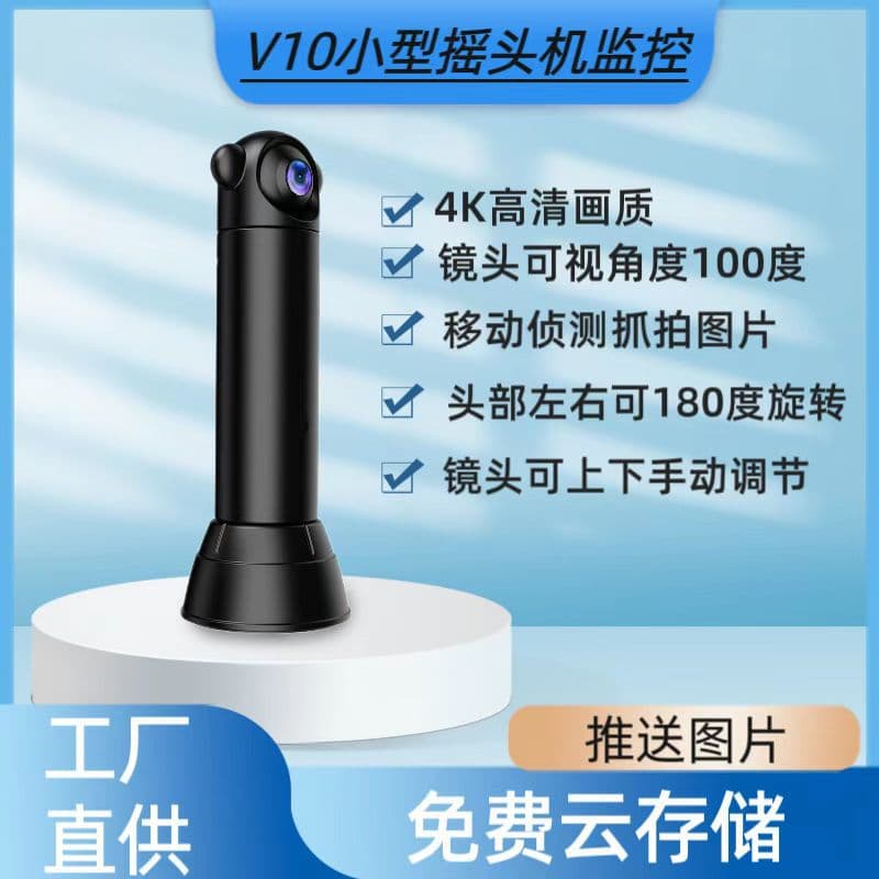 The wireless surveillance camera connects to a Wi-Fi-enabled mobile phone for remote indoor monitoring of ultra-high-definition full-color 360-degree rotating cameras.