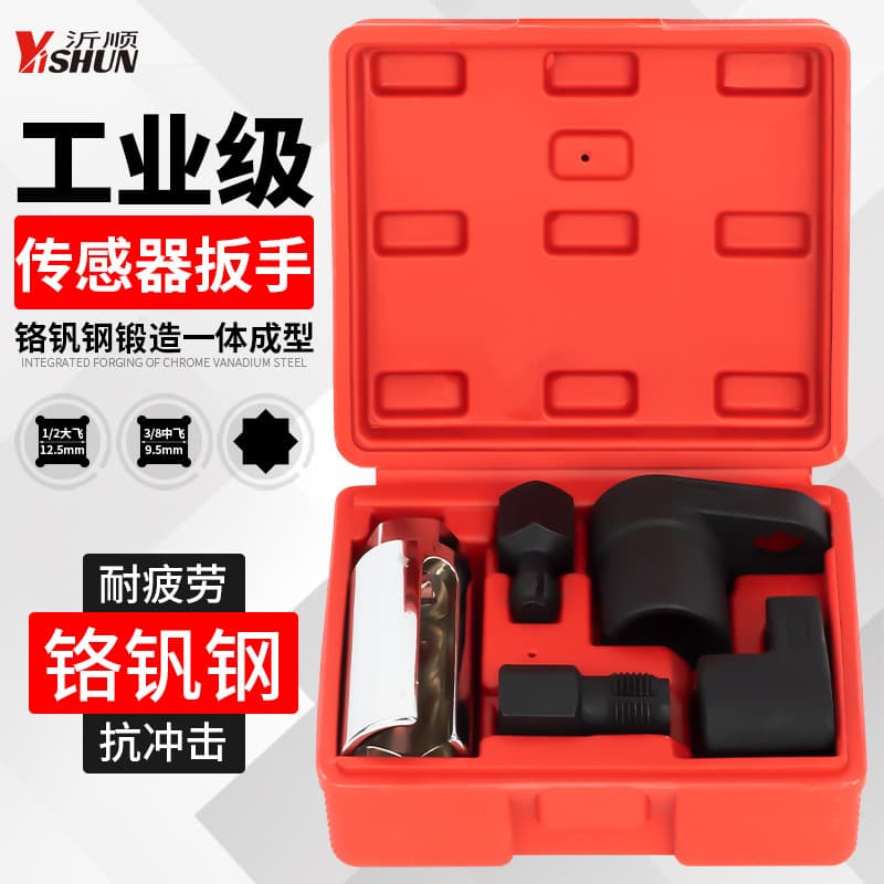 5-Piece Set Sensing Wrench Oxygen Sensor Removal Tool Car Boot Parts Dismantle Hand Tool Automobile Accessories