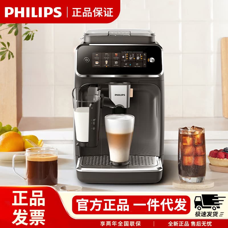 Philips Cloud Coffee Machine New 3 Series EP3341 Home Office Fully Automatic Italian-American Grinding Integrated