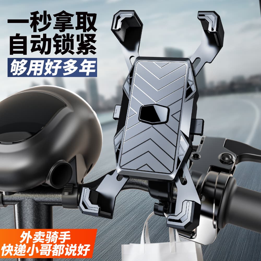 New Electric Vehicle Phone Mount Motorcycle Bicycle Outdoor Cycling Phone Holder with Umbrella Cross-border