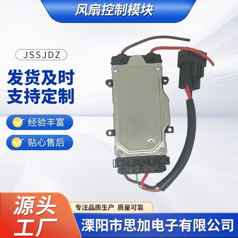 For BMW fan controller 17117561757 17117525508