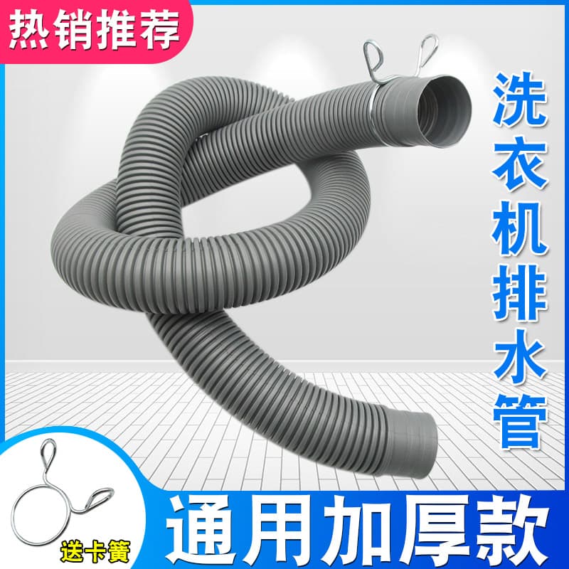Universal Washing Machine Drain Hose Extension Pipe for Semi/Automatic Home Use Pulsator Drainage