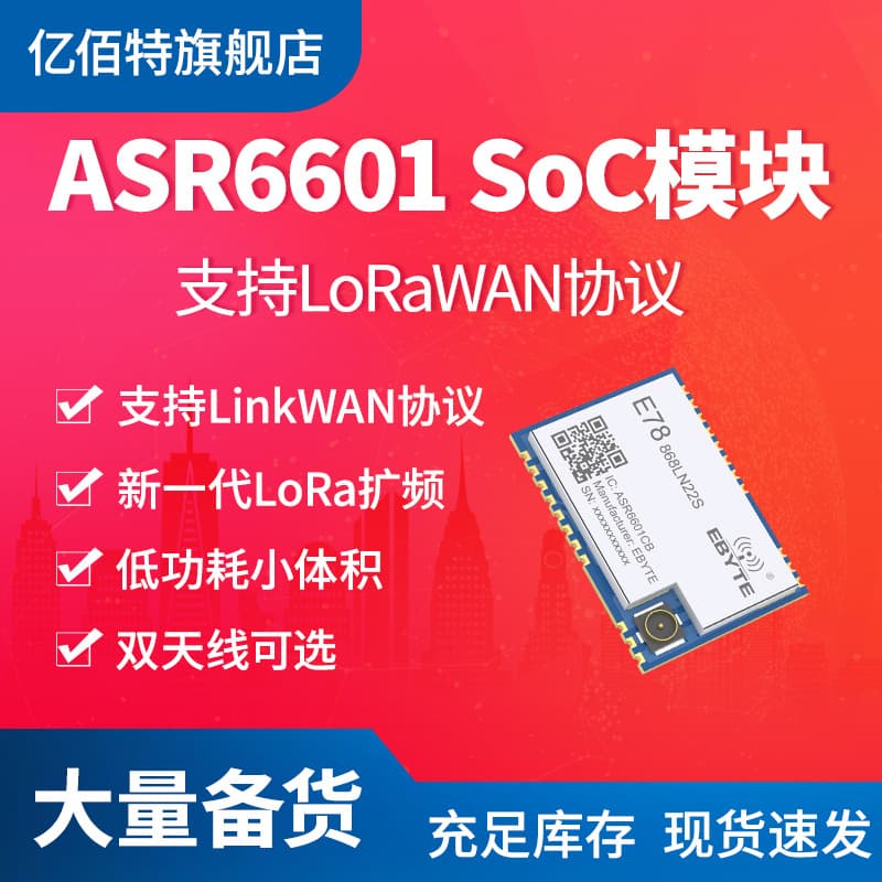 LoRaWAN node module ASR6505/6601 wireless LoRa communication low-power TXCO temperature-compensated crystal oscillator