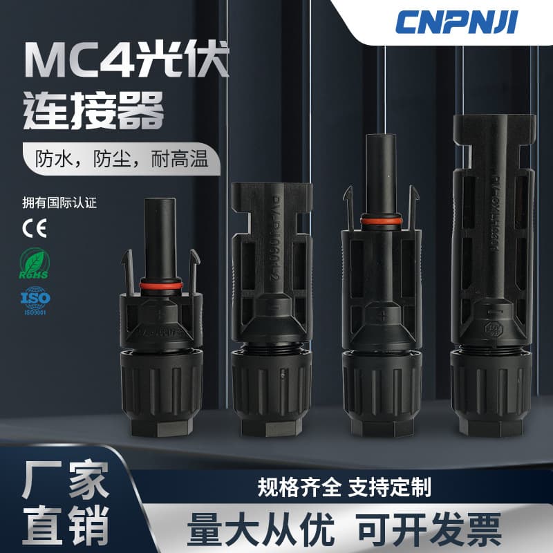 MC4 Waterproof Male and Female Connector 1500V Solar Photovoltaic Combiner Box Battery Module Plug