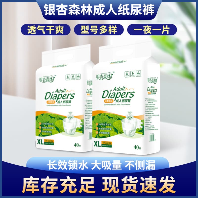 Ginkgo Forest Adult Diaper XL Size for Elderly and Pregnant Women Disposable Panty-Style Diaper Wholesale