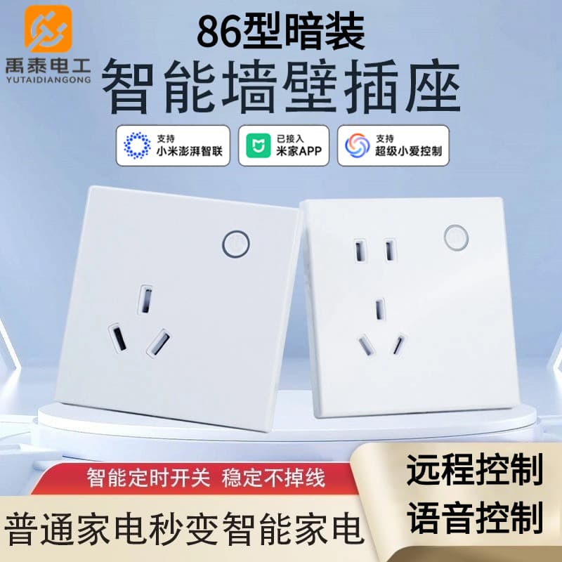 Manufacturer Wholesale Smart Wall Socket with Remote Control, Power Statistics, Voice Control, Compatible with Mi Home APP