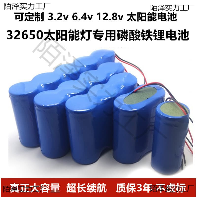 High-capacity 3.2V lithium iron phosphate 32650 solar lamp battery, street light module with battery cell with fortification.