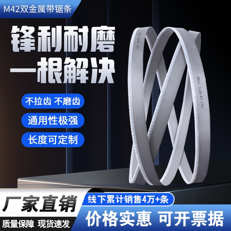 M42 bandsaw blades customizable machine alloy 4115 for mold steel/round bar processing 3505