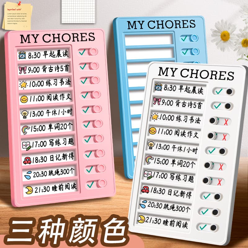Self-discipline punch-in device for children's summer vacation study schedule Self-discipline artifact daily study schedule for primary school students