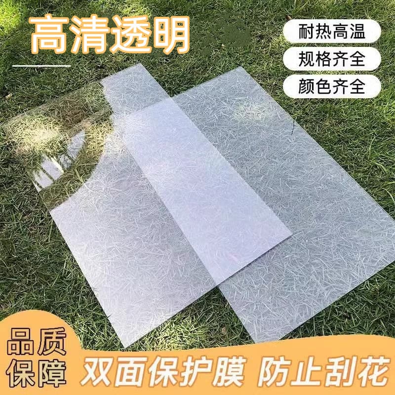 PET endurance board source factory, transparent plastic boards, rigid PVC boards, partition hard boards, rubber sheets, PC endurance boards.