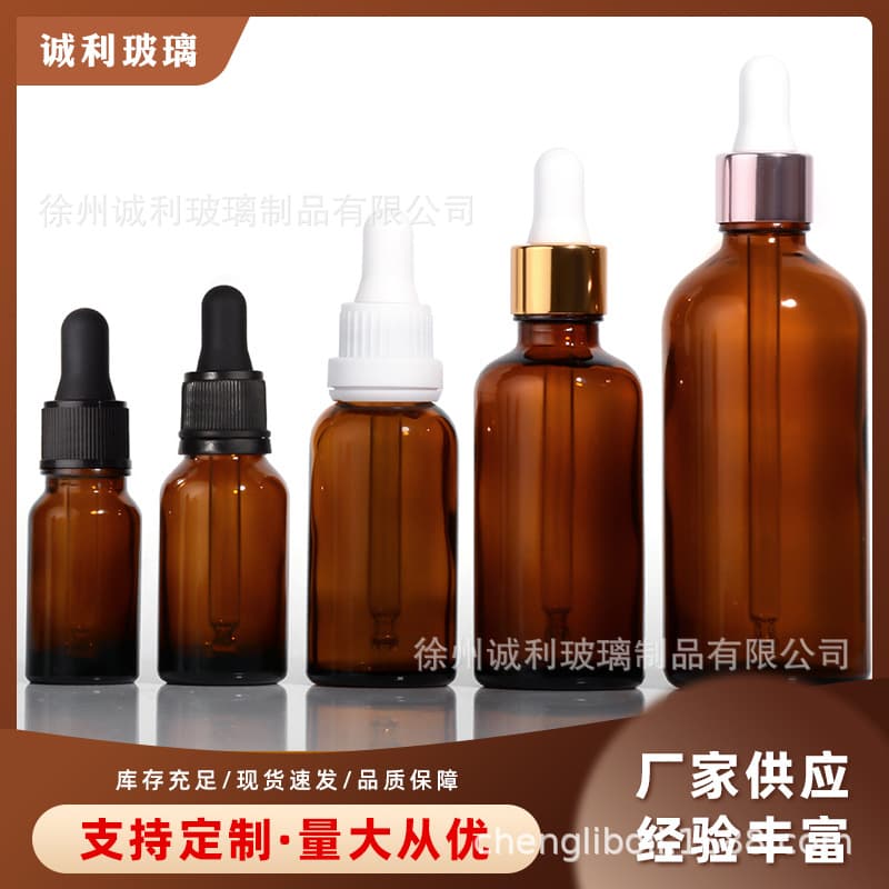Amber glass dropper essential oil bottle 30ml, skincare refill bottle essence liquid bottle travel portable rubber-tip dropper bottle