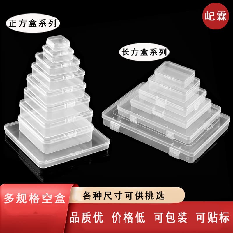 Jewelry storage, nail polish, flip-top transparent PP box, high-end square transparent PP plastic box for jewelry wholesale.