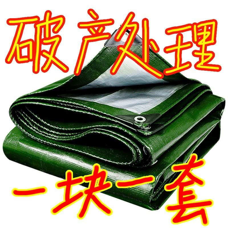 Thickened Tarpaulin Rainproof Fabric Outdoor Waterproof Sunscreen Rain Cover Heat Insulation Plastic Sheet Truck Oilcloth Waterproof