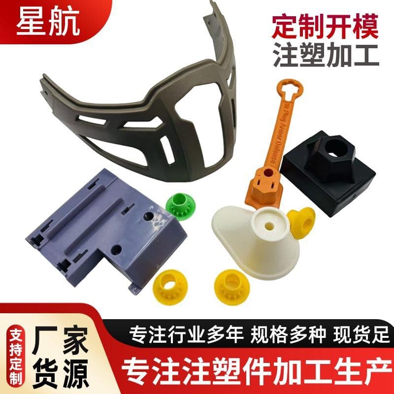 Mechanical Parts PP Injection Molded Parts ABS Injection Molded Custom Parts Electrical Appliance Housing Plastic Products Electronics