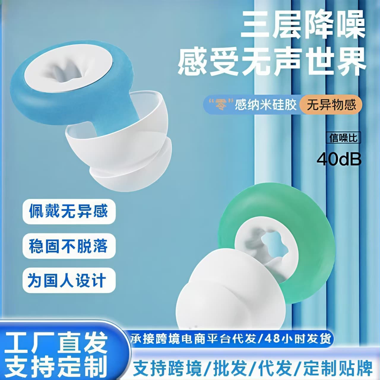 Noise-Isolating Silicone Earplugs for Swimming, Waterproof, Noise Reduction, Sleep Protection, Anti-Interference, Ultra-Quiet, Washable Earplugs