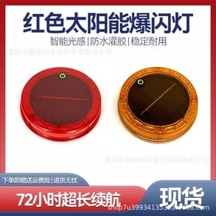 Dongqi Weiye Solar Flashing Light, Truck Anti-Collision Tail Light, No Wiring LED Warning Fog Light, Wide Light