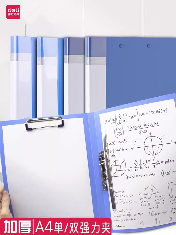 Deli 5301AS/5301ES A4 single strong clip folders for student organization, exam paper sorting, and office use.