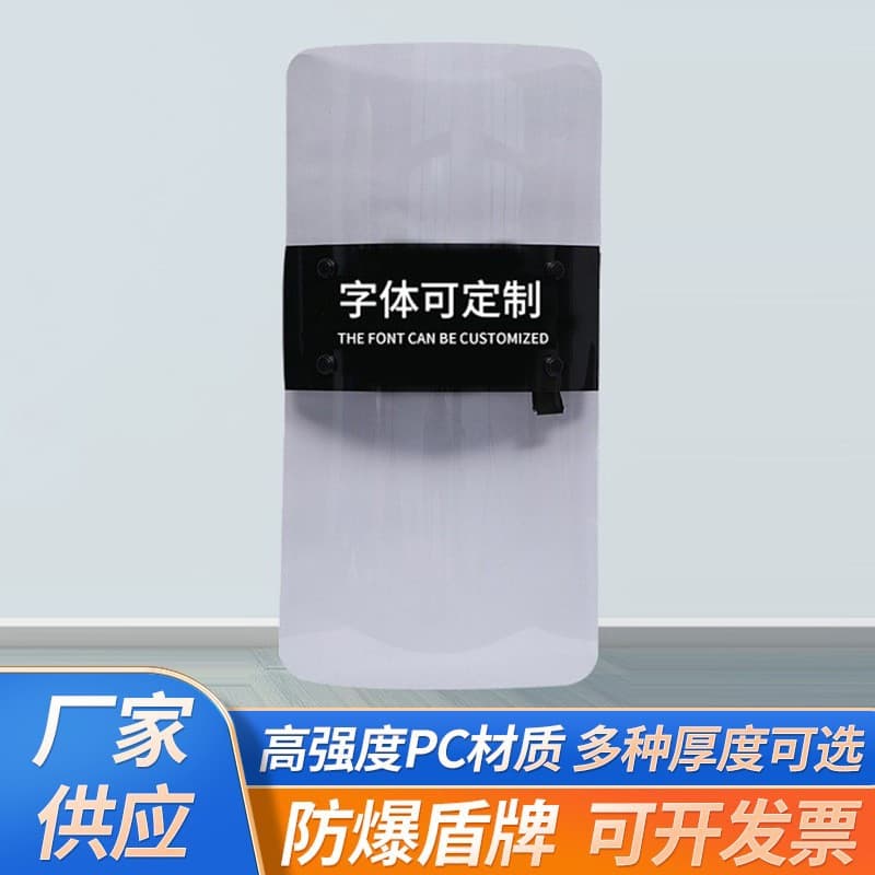 PC riot shield, handheld square and round shield, school security equipment, kindergarten security guard self-defense weapon supplies.