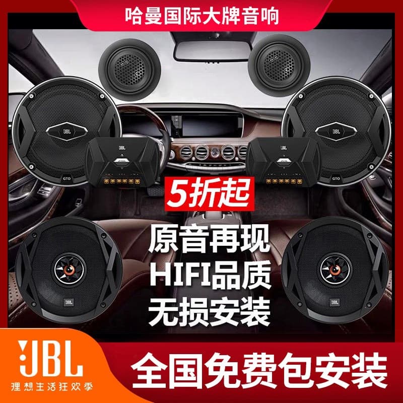 Harman Kardon JBL Car Audio Upgrade Kit 6.5 Inch Full Set Speakers Subwoofer Burmester Sound