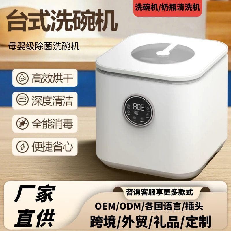 Source Factory Dishwasher with Dual Spray Disinfection and Drying, Compact Home Countertop Smart Cup Washer for Cross-Border Trade