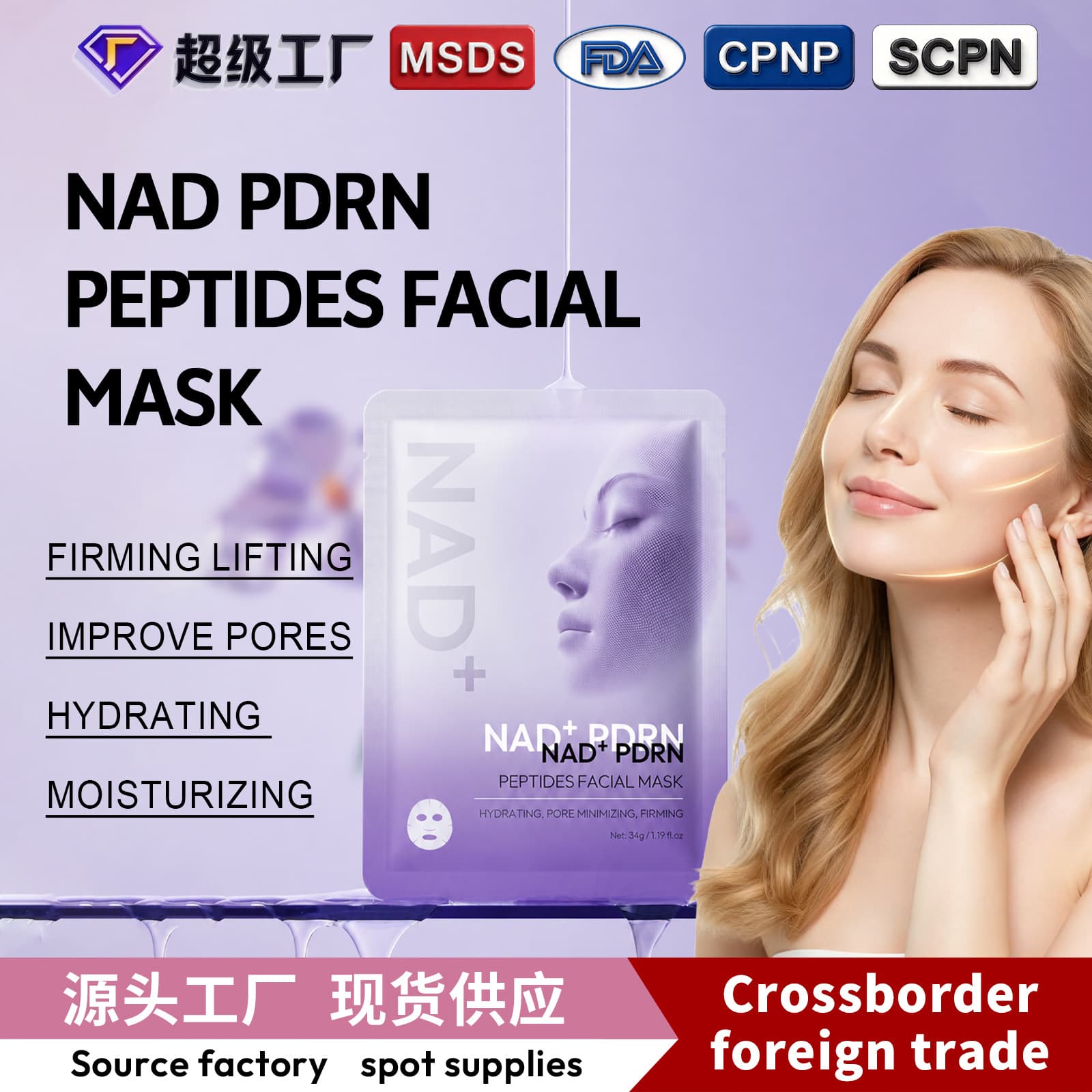 OEM Custom Facial Mask Cross-border Korean Skincare NAD+ Polypeptide Moisturizing Mask Private Label