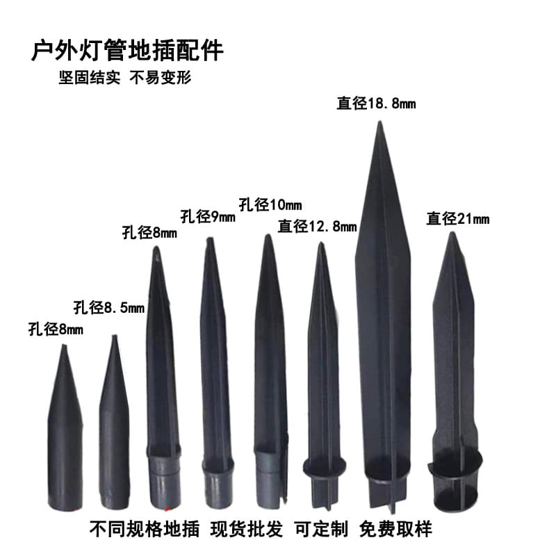 Outdoor Light Ground Spikes/Plastic Ground Spike Manufacturer Wholesale, Illumination Light Decorative Light Support Rigid Tube with Ground Spike Tip Multiple Specifications