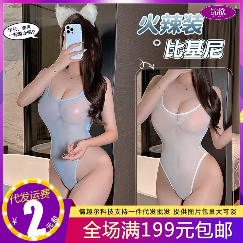 [Available on Meituan] Sexy Open-Crotch Transparent Lace Lingerie Swimsuit, No-Removal One-Piece Pure Desire Style