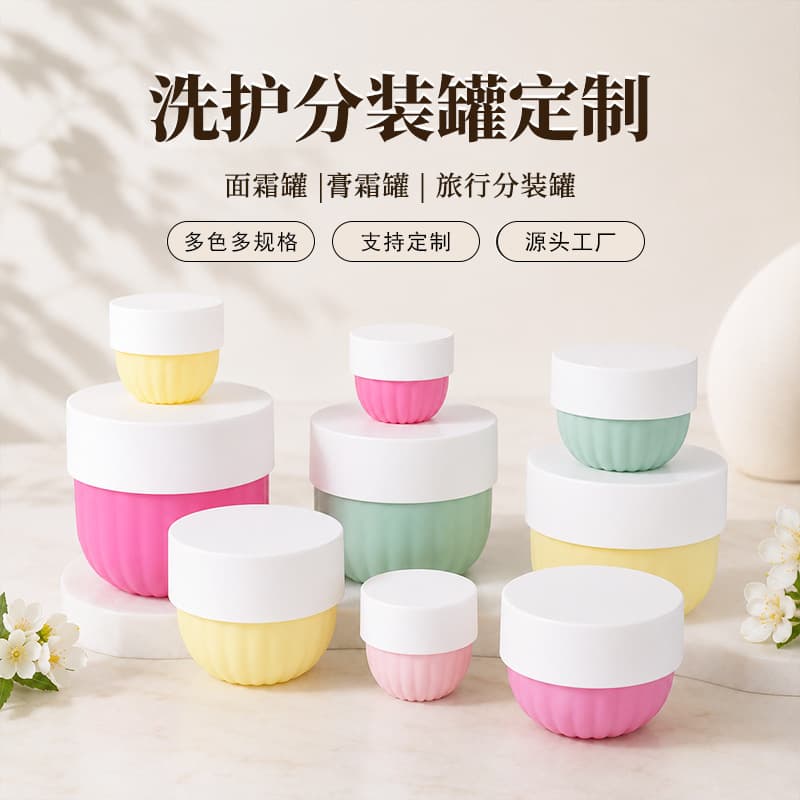Factory spot 30g100g wide mouth cream jar round cream jar skin care product travel portable sample filling jar