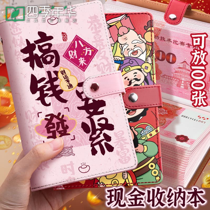 Cash storage book storage bag large capacity new financial management waterproof storage book money clip children's banknote money bag